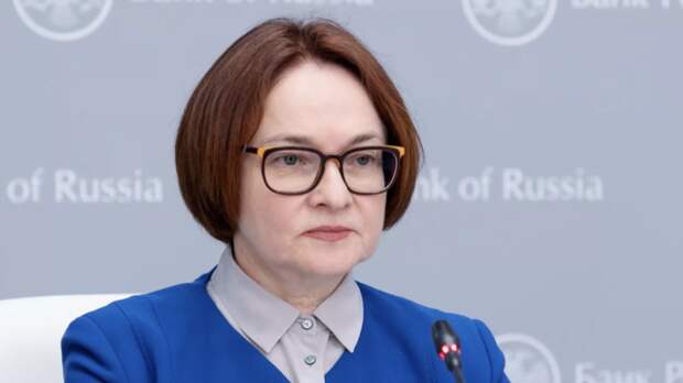 Глава Центробанка России назвала три главные задачи для развития экономики