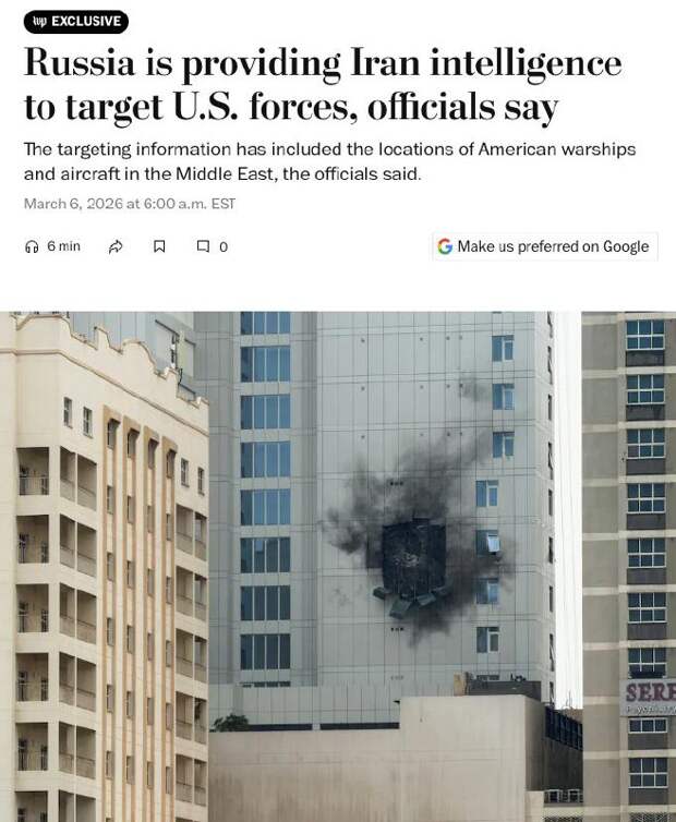 Россия предоставляет Ирану разведданные для нанесения ударов по силам США
