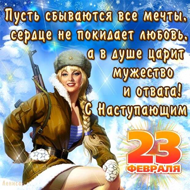 Картинки по запросу прикольные картинки 23 февраля день защитника отечества