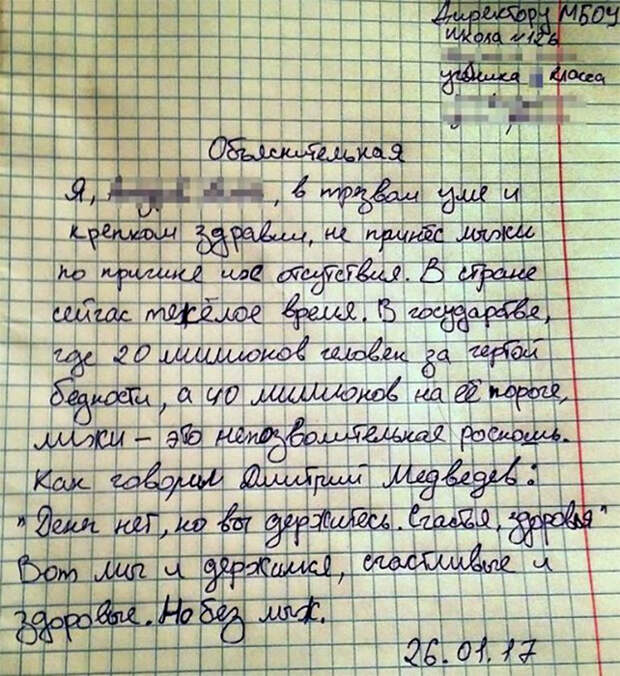 Красиво написал! 18 эпичных умозаключений, найденных на страницах школьных тетрадей