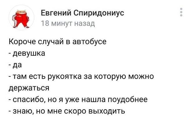 Улыбнёмся перед выходными!