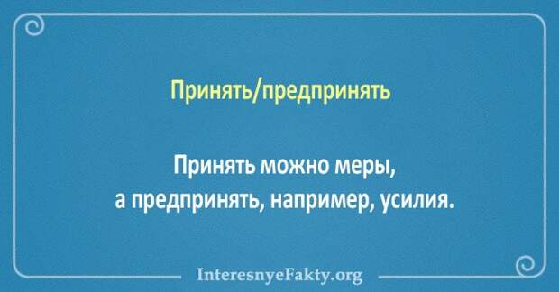 10 пар слов, значения которых постоянно путают