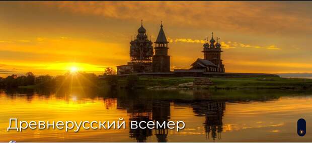 Древнерусский всемер