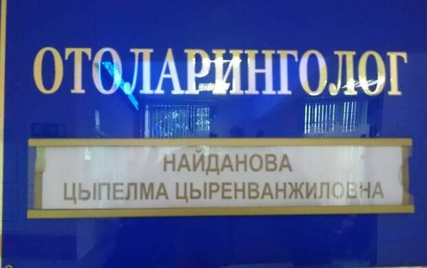 Было бы смешнее, если бы она логопедом работала