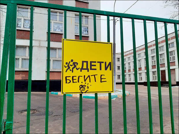 Бегите, а то «застрянете» на 10 лет! | Фото: Загоны.ру. Бегите, а то «застрянете» на 10 лет! | Фото: Загоны.ру.