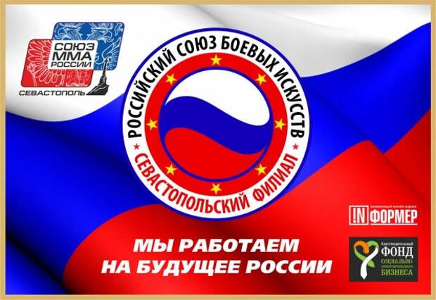 Севастопольский РСБИ в числе лучших в России