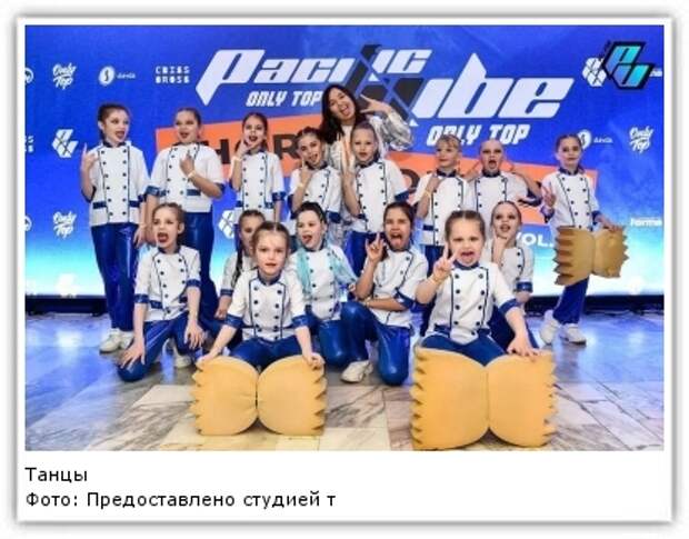 Танцы Фото: Предоставлено студией танца Mix Dance