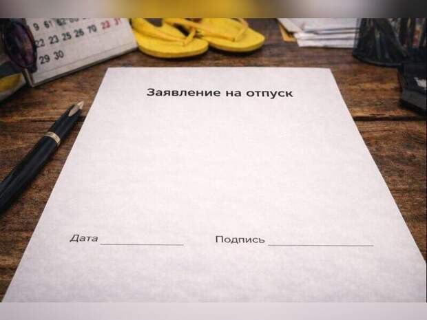 ЛДПР предлагает не считать выходные днями отпуска