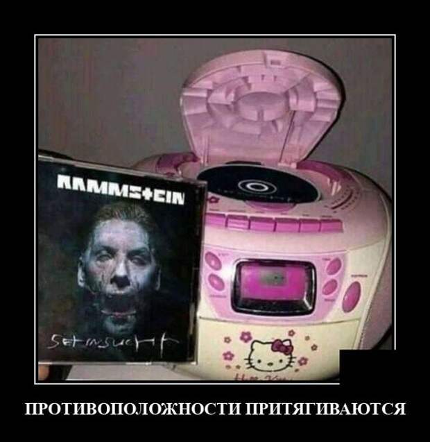 Демотиватор про музыку