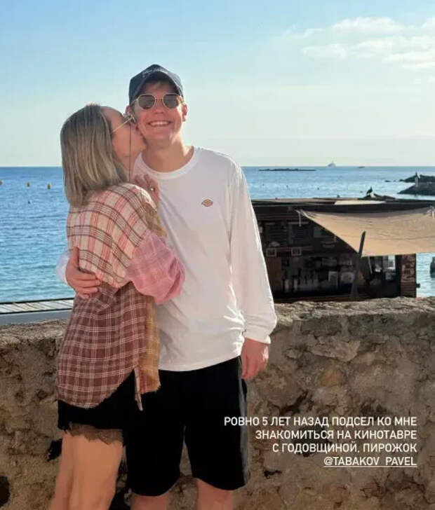 Ксения Ермоленко и Павел Табаков