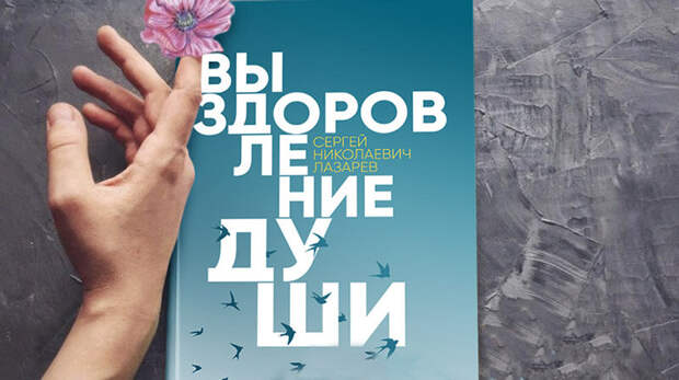 Изменение чувств реально влияет на физическое здоровье