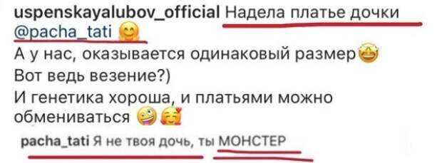 Дочь Успенской отреагировала на публикацию матери