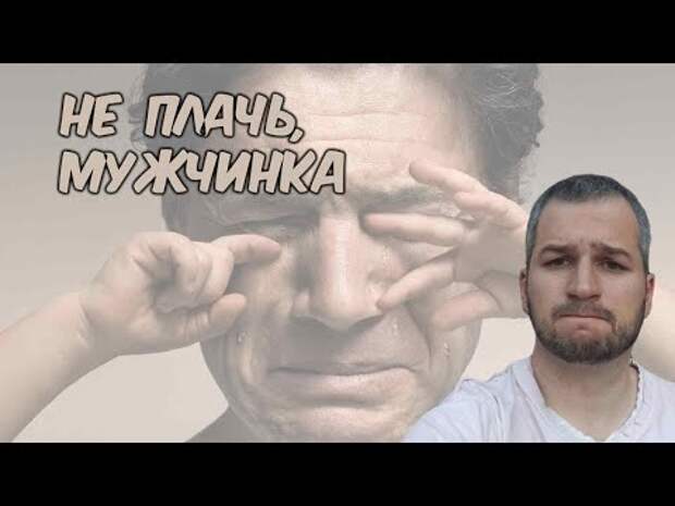 Ухаживать за девушкой — дорого? Почему это правильно. И ещё пара слов о «плачущих» мужчинах