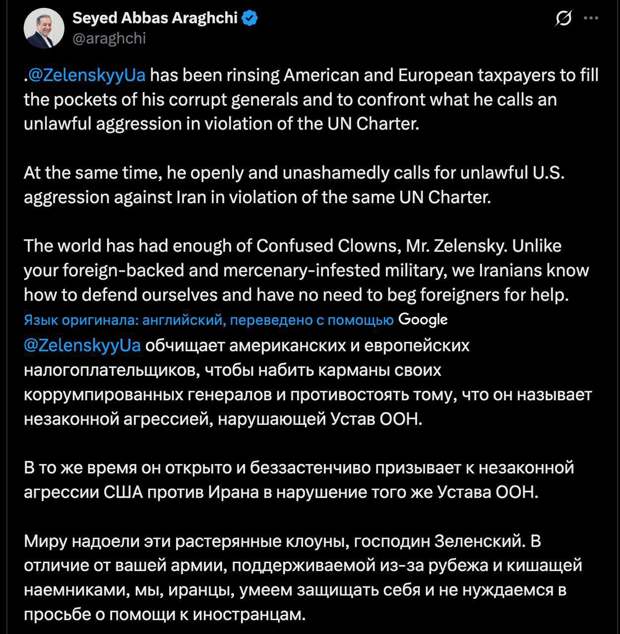 🇮🇷🖕🇺🇦Зеленский, мир устал от бестолковых клоунов, армия которых зависит от
