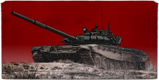 Источник: Минобороны России. Т-72Б3, взятый за основу тяжёлой БМП.