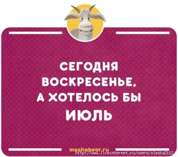 Работа в воскресенье картинки прикольные