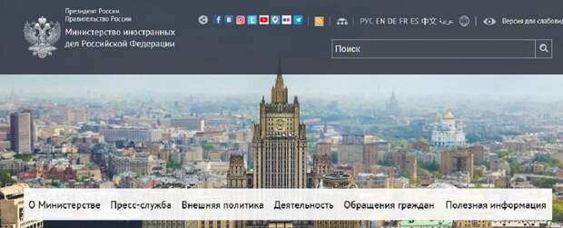Россия опубликовала список невъездных в страну чиновников ЕС Россия опубликовала список невъездных в страну чиновников ЕС