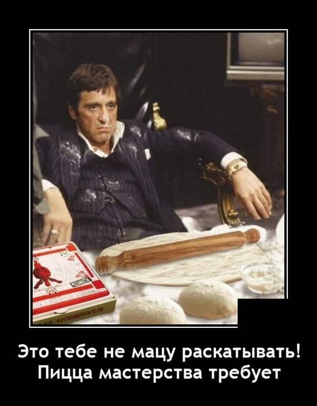 Демотиваторы 6 апреля 2021 года