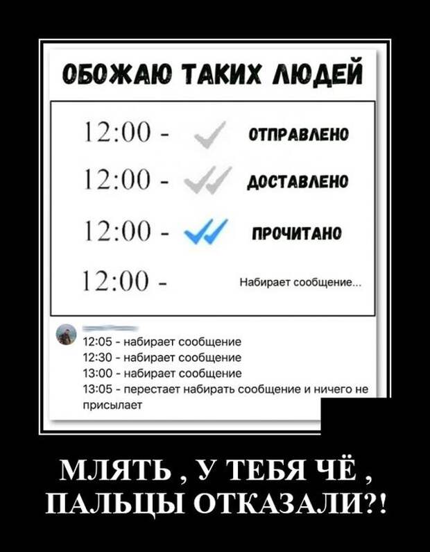 Демотиваторы 5 августа 2021 года