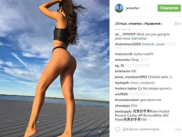 Джен Селтер