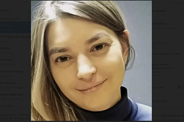 Penzina Penzina