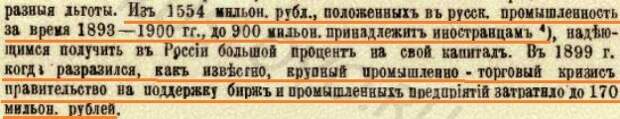 Н. А. Рубакин. "Россия в цифрах. Страна. Народ. Сословие" 1912 г
