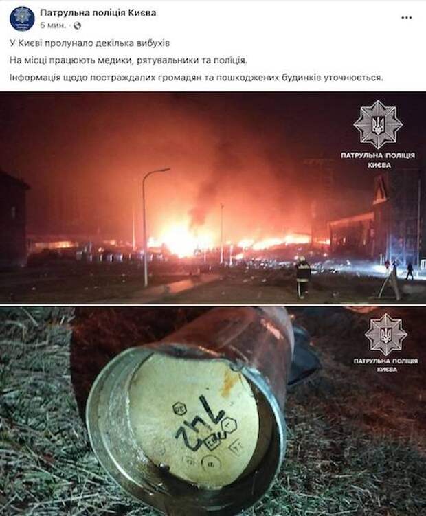 Киев - ракетный удар по складу боеприпасов Киев - ракетный удар по складу боеприпасов