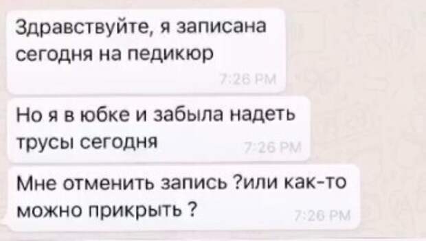Педикюр может превратиться в прием гинеколога Педикюр может превратиться в прием гинеколога