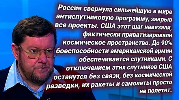 Евгений Сатановский. Источник изображения: https://t.me/nasha_stranaZ