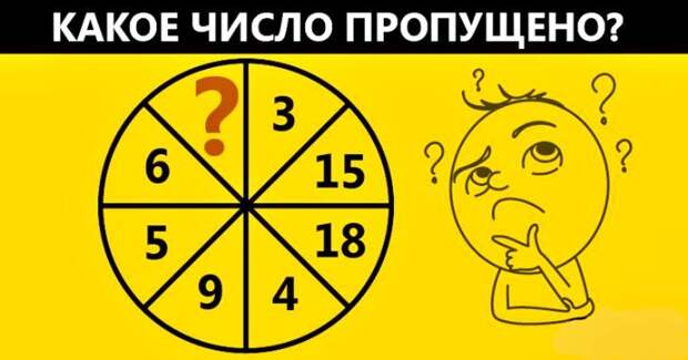 Дети легко справляются с этой задачкой, а взрослые часто пасуют
