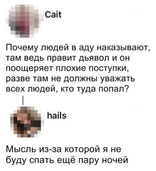 Прикольные комментарии и СМС-диалоги (27 фото)