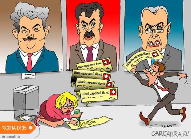 Картинки по запросу карикатура счета грудинина
