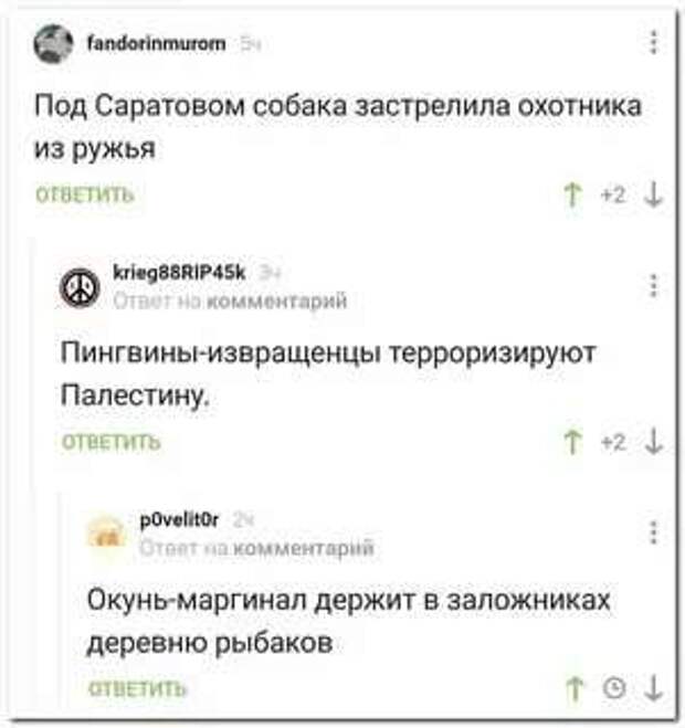Смешные комментарии. Подборка chert-poberi-chert-poberi-15140627022020-14 картинка chert-poberi-15140627022020-14