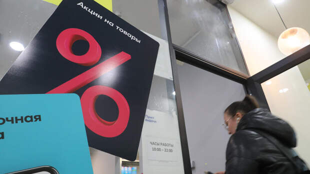 ЦБ нашел компромисс в конфликте банков и маркетплейсов за скидки