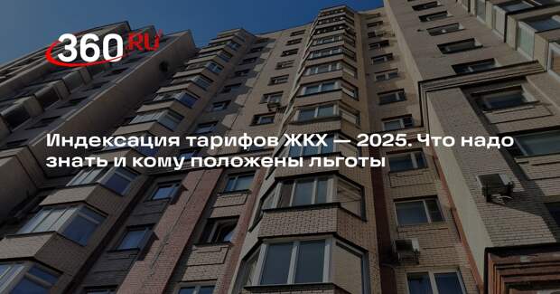 Юрист Крохин объяснил причины индексации тарифов ЖКХ