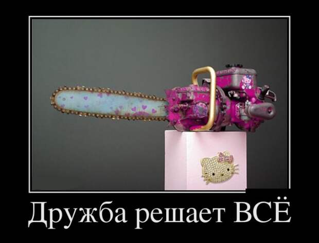 Демотиваторы (30 фото)