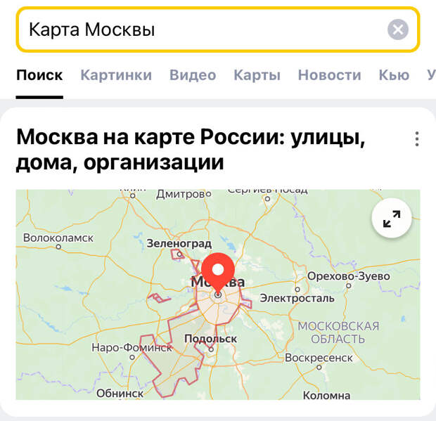 7 неочевидных функций поиска в Яндексе, о которых вы могли не знать