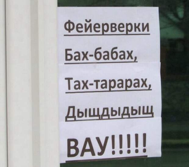 Приколы