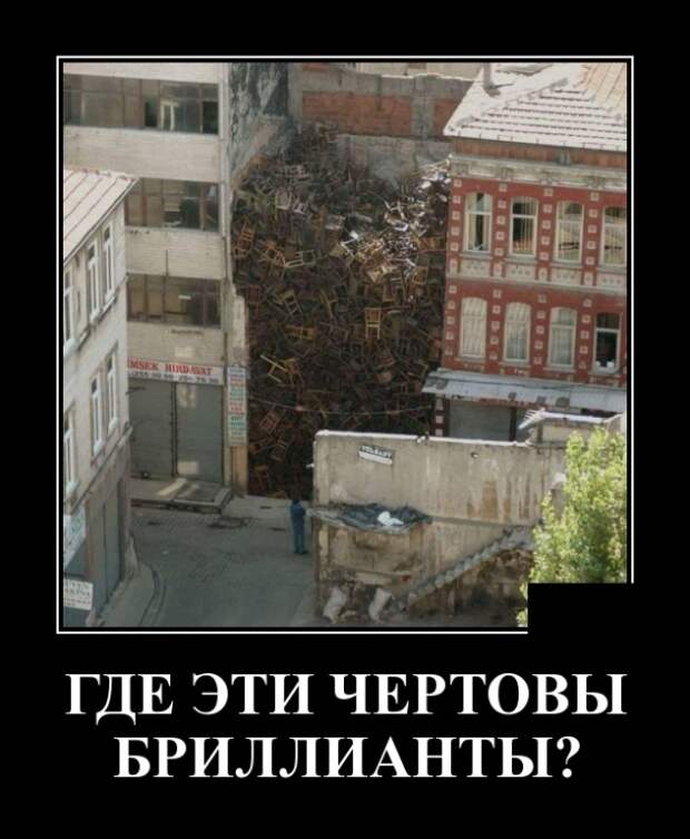 Демотиваторы (30 фото)