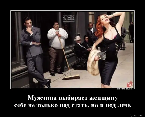 - Зачем ты снова купила пышки, ты же от них полнеешь? - Не знаю, проходила мимо пекарни, сработала пышечная память приходи, тогда, летим, высоте, какой, метров, говорит, понедельник, когда, работу, только, огонь, планерка, заболел, обещал, Только, опаздывай, думаешь, Принесите, таком