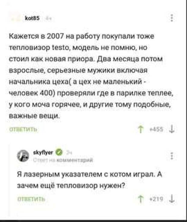 Смешные комментарии. Подборка chert-poberi-chert-poberi-30500606042020-15 картинка chert-poberi-30500606042020-15