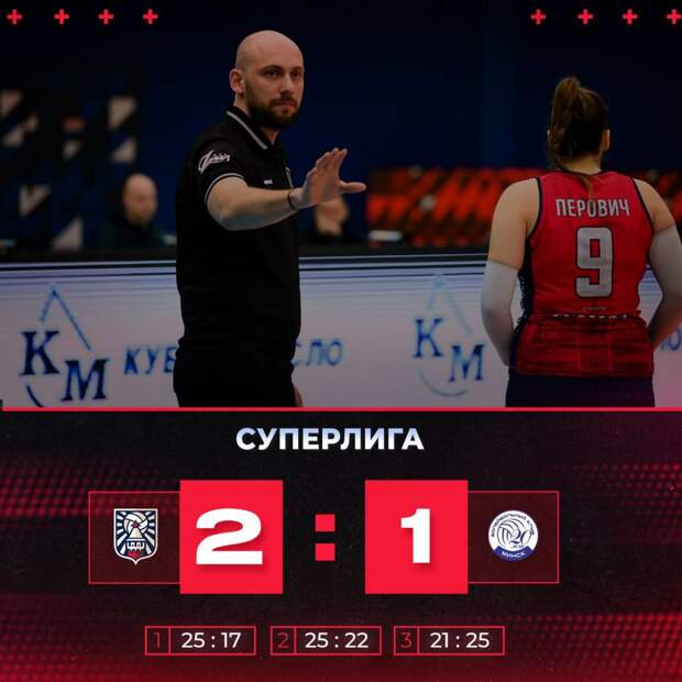 Команда «Минчанка» выиграла третий сет в матче с «Тулицей»