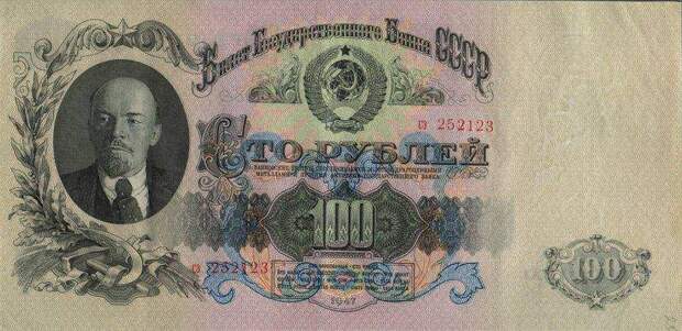 RussiaP231 100Rubles 1947 color variety donatedoy f Как Сталин освободил рубль от доллара. 