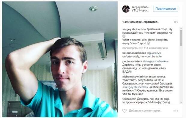 Российские легкоатлеты без которых Олимпиада в Рио-де-Жанейро будет уже не той (13 фото)
