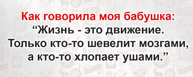 Подборка карточек с мудростью от бабушек