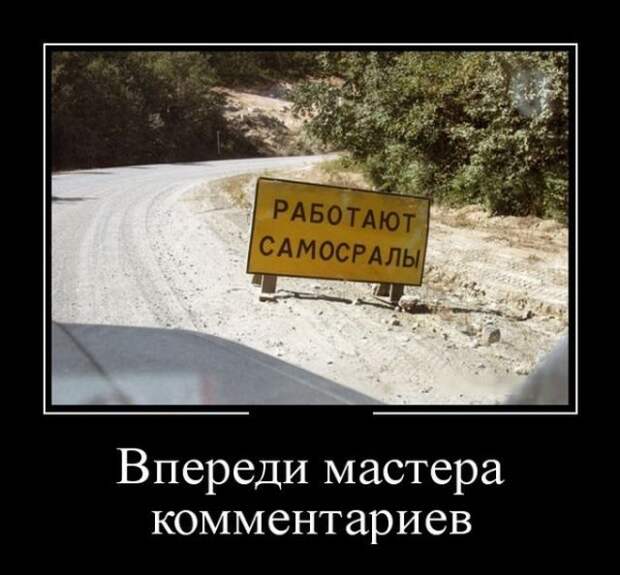 Демотиваторы (30 фото)