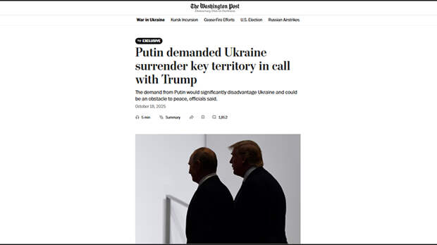 The Washington Post: Путин во время телефонного разговора с Трампом потребовал, чтобы Киев передал полный контроль над Донецком в качестве условия для прекращения войны. Скриншот: WP The Washington Post: Путин во время телефонного разговора с Трампом потребовал, чтобы Киев передал полный контроль над Донецком в качестве условия для прекращения войны. Скриншот: WP