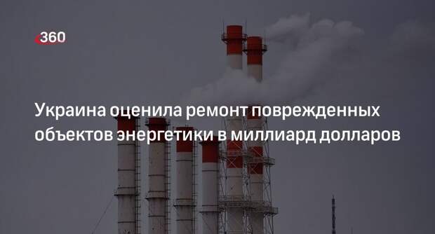 Шмыгаль: ремонт 800 объектов теплоснабжения обойдется Украине в $1 млрд