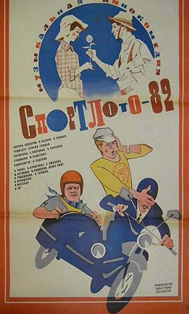 kinopoisk.ru-Sportloto-82-2685378 kinopoisk.ru-Sportloto-82-2685378
