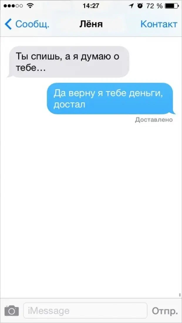 Быстрые ответы смс. Нет ответа на смс.